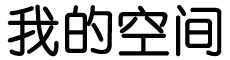 熱點周刊